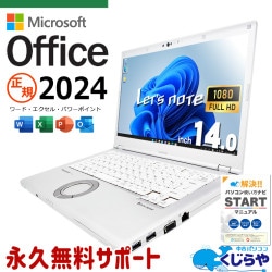 ������Ķ��4000��OFF!�ۥ�åĥΡ��� �ǿ��ޥ��������եȥ��ե���2024�� ��� CF-LV9T11VS Office�դ� �ǿ����ե��� ��³�ǥ饤���� NVMe �Хåƥ꡼�ɹ� Windows11 Pro Panasonic Let's note Corei7 16GB���� 14�� ��� �ѥ����� �Ρ��ȥѥ�����