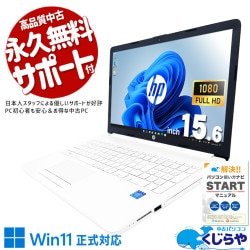 �����ѽŻ�Υۥ磻�ȥ��顼�Ρ��Ȣ� ��ťѥ����� ��� �Ρ��ȥѥ����� Office�դ� ������ȴ�� �ۥ磻�� �ǥ������  Windows11 Home HP 15-da0332TU Celeron 8GB���� 15.6�� ��� �ѥ����� �Ρ��ȥѥ�����