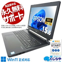 EPSON 中古 デスクトップパソコン｜中古パソコンくじらや