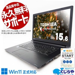 ������Ķ��3000��OFF!��������M.2�˸򴹺Ѥǰ¿��� ��ťѥ����� ��� �Ρ��ȥѥ����� Office�դ� M.2 ������ �Ż� �㤤�ؤ� �¿� ����� ��Ŭ Windows11 Pro ��� dynabook B65/M Corei7 16GB���� 15.6�� ��� �ѥ����� �Ρ��ȥѥ�����