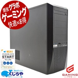 中古ゲーミングPC一覧｜くじらや本店