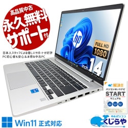 HP 中古 ノートパソコン｜中古パソコンくじらや