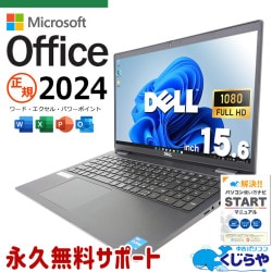 ������Ķ��4000��OFF!������MS�߿�����11���� �ǿ��ޥ��������եȥ��ե���2024�� ��ťѥ����� ��� �Ρ��ȥѥ����� Office�դ� �Хåƥ꡼�ɹ� NVMe 11���� �ƥ󥭡�  Windows11 Pro DELL Latitude 3520 Corei5 16GB���� 15.6�� ��� �ѥ����� �Ρ��ȥѥ�����