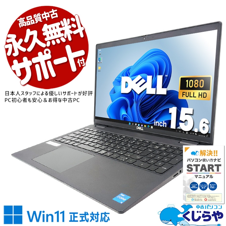 �ں�ȯ���������5000��OFF!�ۿ�����11��������̥ƥ󥭡��եΡ��ȡ� ��ťѥ����� ��� �Ρ��ȥѥ����� Office�դ� M.2 SSD 500GB 11���� �ƥ󥭡� Web����� Windows11 Pro DELL Latitude 3520 Corei5 16GB���� 15.6�� ��� �ѥ����� �Ρ��ȥѥ�����