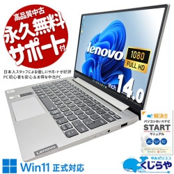 ������Ķ��1000��OFF!�ۥ�����ȴ����10�����Х���� ��ťѥ����� ��� �Ρ��ȥѥ����� Office�դ� �Хåƥ꡼�ɹ� ������ȴ�� 10���� �����ܡ������ Windows11 Home Lenovo IdeaPad S340 Corei3 8GB���� 14.0�� ��� �ѥ����� �Ρ��ȥѥ�����