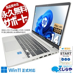 HP 中古 ノートパソコン｜中古パソコンくじらや
