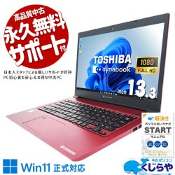 ��Ķ���ܡ��ʥ���1000��OFF!�۴����ʥ᥿��å���åɥ��顼�� ��ťѥ����� ��� �Ρ��ȥѥ����� Office�դ� ��å� ���� �Ż� �������� Web����� �㤤�ؤ� ������ Windows11 Home ��� dynabook P1-S6LP-BR Corei5 8GB���� 13.3�� ��� �ѥ����� �Ρ��ȥѥ�����