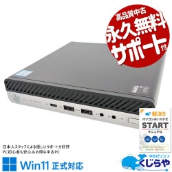 Windows 11 中古 デスクトップパソコン｜中古パソコンくじらや