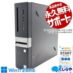デスクトップPC パーツ(新古)一式 30,001円～40,000円 中古デスクトップパソコン | パソコン工房【公式通販】