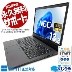 30,000円～39,999円 中古 ノートパソコン｜中古パソコンくじらや