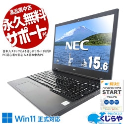 ���Ż�����ץ饤�١��Ȥޤǥ���1���  ��ťѥ����� ��� �Ρ��ȥѥ����� Office�դ� �Хåƥ꡼�ɹ� 10���� �Ż� ��Ŭ ����� �ƥ󥭡� �㤤�ؤ� Windows11 NEC VersaPro VKM17X-9 Corei5 16GB 15.6�� ��� �ѥ����� �Ρ��ȥѥ�����