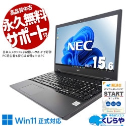 ���Ż�����ץ饤�١��Ȥޤǥ���1���  ��ťѥ����� ��� �Ρ��ȥѥ����� Office�դ� �Хåƥ꡼�ɹ� 10���� �Ż� �㤤�ؤ� ����� �ƥ󥭡� ������ Windows11 NEC VersaPro VKM17X-9 Corei5 16GB 15.6�� ��� �ѥ����� �Ρ��ȥѥ�����