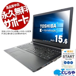 20,000円～29,999円 中古 ノートパソコン｜中古パソコンくじらや