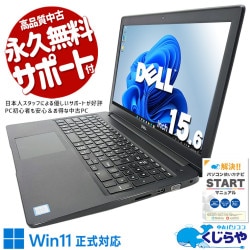 DELL 中古 ノートパソコン｜中古パソコンくじらや
