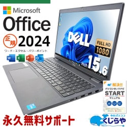 DELL デル Latitude 中古 ノートパソコン｜中古パソコンくじらや