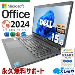 �ǿ��ޥ��������եȥ��ե���2024�� ��ťѥ����� ��� �Ρ��ȥѥ����� Office�դ� NVMe SSD 256GB 11���� Iris Xe ����ե��å��� �ƥ󥭡� Web����� �ե�HD Windows11 DELL Latitude 3520 Corei5 16GB 15.6�� ��� �ѥ����� �Ρ��ȥѥ�����