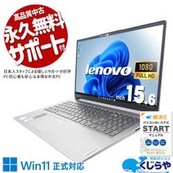 ��͵���11��������A4�Ρ��Ȣ� ��ťѥ����� ��� �Ρ��ȥѥ����� Office�դ� �Хåƥ꡼�ɹ� ���Ѵ������� ��͵� 11���� Windows11 Home Lenovo IdeaPad 15ITL6 Corei5 16GB���� 15.6�� ��� �ѥ����� �Ρ��ȥѥ�����