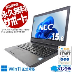 Win11�����б��Ρ��ȡ� ��ťѥ����� ��� �Ρ��ȥѥ����� Office�դ� Win11�����б� ����� �ƥ󥭡� �Ż� �㤤�ؤ� ��Ŭ Windows11 Pro NEC VersaPro VKM17XZG3 Corei5 16GB���� 15.6�� ��� �ѥ����� �Ρ��ȥѥ�����