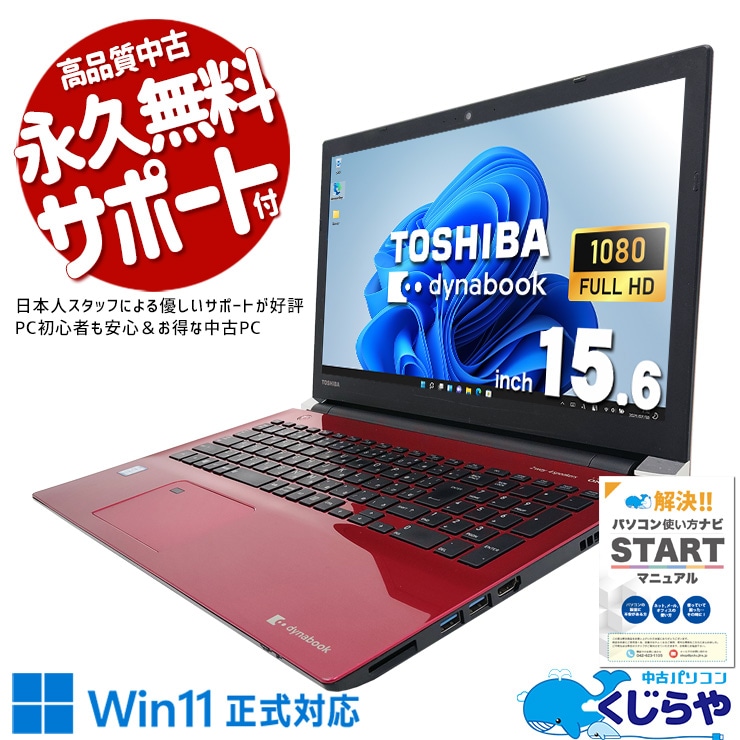 ��Ķ���ܡ��ʥ���2000��OFF!��Win11�����б���������ǽ�ǻ�̳��Ȥ�Ľ�롪 ��ťѥ����� ��� �Ρ��ȥѥ����� Office�դ� Win11�����б� ������ǽ i7 ��̳ �Ż� ��Ŭ ��å� Windows11 Home ��� dynabook  T75/FR Corei7 16GB���� 15.6�� ��� �ѥ����� �Ρ��ȥѥ�����