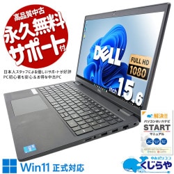 ������11��������̥ƥ󥭡��եΡ��ȡ� ��ťѥ����� ��� �Ρ��ȥѥ����� Office�դ� ����NVMe SSD 500GB 11���� �ƥ󥭡� Web����� Windows11 Pro DELL Latitude 3520 Corei5 16GB���� 15.6�� ��� �ѥ����� �Ρ��ȥѥ�����