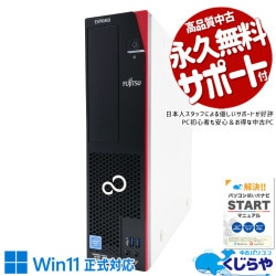 ������ȴ�������ʻȤ��ʤ饳�졪 ��ťѥ����� ��� �ǥ����ȥåץѥ����� Office�դ� ������ȴ�� �����Ȥ��� �¿� ���ΤΤ� Windows11 Pro �ٻ��� ESPRIMO D588/V Celeron 16GB���� ��� �ѥ����� �ǥ����ȥåץѥ�����