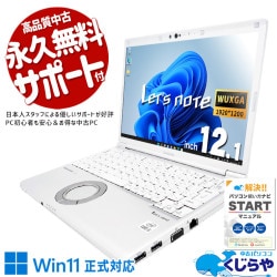 ��åĥΡ��� ������ȴ�������̥�åġ� ��� CF-SV9H20VS Office�դ� �Хåƥ꡼�ɹ� ������ȴ�� ������ NVMe Windows11 Pro Panasonic Let's note Corei5 16GB���� 12.1�� ��� �ѥ����� �Ρ��ȥѥ�����