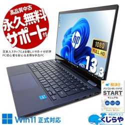 �Ȥ�������������å��б���Х���� ��ťѥ����� ��� �Ρ��ȥѥ����� Office�դ� �Хåƥ꡼�ɹ� ����NVMe �ǥ������ ���å��б� Windows11 Pro HP Elite Dragonfly G2 Corei5 16GB���� 13.3�� ��� �ѥ����� �Ρ��ȥѥ�����