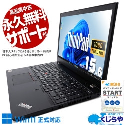 Lenovo ThinkPad 中古 ノートパソコン｜中古パソコンくじらや