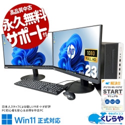 フルHD液晶 中古 デスクトップパソコン｜中古パソコンくじらや