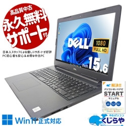 ����̥ƥ󥭡��եΡ��ȡ� ��ťѥ����� ��� �Ρ��ȥѥ����� Office�դ� ����SSD 500GB 10���� �ƥ󥭡� DVD�ɤ߽�OK Web����� �ե�HD Windows11 Home DELL Inspiron 3593 Corei5 16GB���� 15.6�� ��� �ѥ����� �Ρ��ȥѥ�����