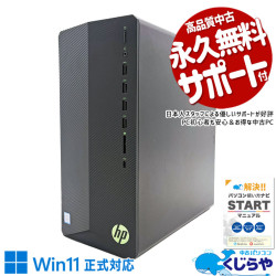 HP Pavilion 中古 ノートパソコン｜中古パソコンくじらや