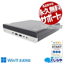 50,000円～59,999円 中古 デスクトップパソコン｜中古パソコンくじらや