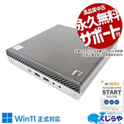 Corei7搭載 中古 デスクトップパソコン｜中古パソコンくじらや