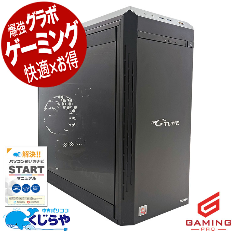 ゲーミングpc グラボ搭載の強力デスク！ 中古パソコン 中古 デスクトップパソコン Office付き RTX3060 動画編集 配信 マイクラ フォートナイト 訳あり Windows11 Home mouse G-Tune EGPR536R306S5 Ryzen5 32GBメモリ 中古 パソコン デスクトップパソコン