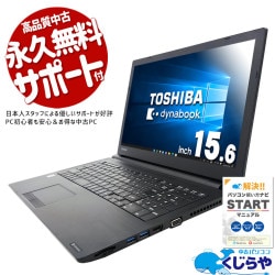 東芝/ノートパソコン/人気の赤/Windows10/Core i5/初期設定済み 東芝 ノートPC 赤 15.6インチ ブルーレイ