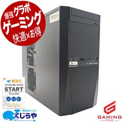 ゲーミングpc 容量大満足のミドル級ゲーミング！ 中古パソコン 中古 デスクトップパソコン Office付き SSD 512GB & HDD 3000GB 動画編集 配信 マイクラ 訳あり Windows11 Home Thirdwave GALLERIA MT Corei7 32GBメモリ 中古 パソコン デスクトップパソコン
