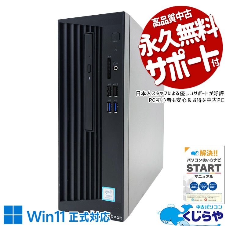 �ں�ȯ���������6000��OFF!�ۿ���1�ƥ�Х�����ܤǺ��Ľ��� ��ťѥ����� ��� �ǥ����ȥåץѥ����� Office�դ� ����M.2 1TB ���ΤΤ� ��� ��Ŭ �Ż� �㤤�ؤ� Windows11 Pro ��� dynaDesk DT100/M Corei5 16GB���� ��� �ѥ����� �ǥ����ȥåץѥ�����