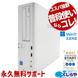 ������ȴ�������ʻȤ��ʤ饳�졪 ��ťѥ����� ��� �ǥ����ȥåץѥ����� Office�դ� SSD 256GB & HDD 500GB ���ΤΤ� Windows11 Pro EPSON Endeavor AT994E Celeron 16GB���� ��� �ѥ����� �ǥ����ȥåץѥ�����