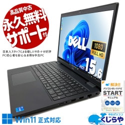 ��11����ƥ󥭡��եΡ��ȡ� ��ťѥ����� ��� �Ρ��ȥѥ����� Office�դ� SSD 256GB  11���� Iris Xe ����ե��å��� �ƥ󥭡� Web����� Windows11 Pro DELL Latitude 3520 Corei5 16GB���� 15.6�� ��� �ѥ����� �Ρ��ȥѥ�����