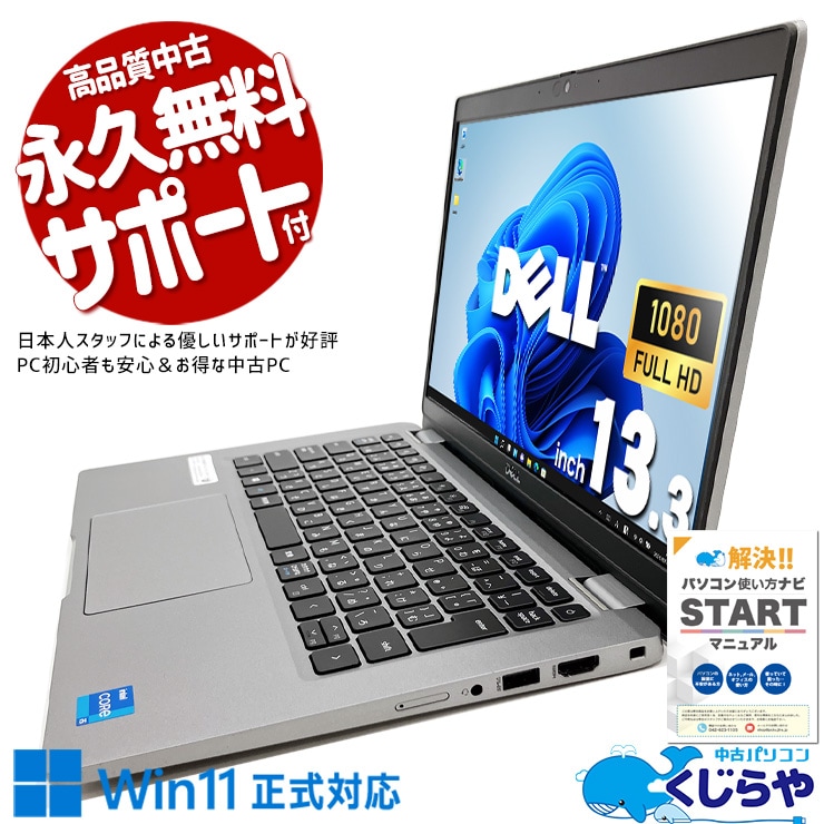 ���㤦�ʤ�ۥ�Ȥ˺�!2000��OFF!��11����CPU�β�Ŭ��Х���PC�� ��ťѥ����� ��� �Ρ��ȥѥ����� Office�դ� SSD 512GB  11���� Iris Xe ����ե��å��� Web����� ������ Windows11 Pro DELL Latitude 5320 Corei5 8GB���� 13.3�� ��� �ѥ����� �Ρ��ȥѥ�����