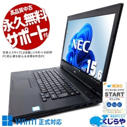 �ں�ȯ���������3000��OFF!�۽鿴�Ԥ�¿���NEC�������15���Ǥ����Ȥ���� ��ťѥ����� ��� �Ρ��ȥѥ����� Office�դ� �Хåƥ꡼�ɹ� ���ʥޥ��� ��̳ ����� ̵��LAN ������ Windows11 Pro NEC VersaPro VKT16X-4 Corei5 8GB���� 15.6�� ��� �ѥ����� �Ρ��ȥѥ�����