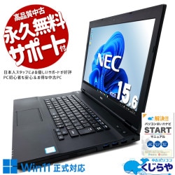 �ں�ȯ���������3000��OFF!�ۥѥ�����鿴�Ԥ�¿������䤹�������NEC���� ��ťѥ����� ��� �Ρ��ȥѥ����� Office�դ� �Хåƥ꡼�ɹ� ���ʥޥ��� ��̳ ����� ̵��LAN ������ Windows11 Pro NEC VersaPro VKT16X-4 Corei5 8GB���� 15.6�� ��� �ѥ����� �Ρ��ȥѥ�����