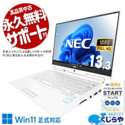 ���å��б���Ķ��Ŭ�� ��ťѥ����� ��� �Ρ��ȥѥ����� Office�դ� ���å��б� ���� �������� Web����� ��⡼�� �Ż� ��Ŭ  ������ Windows11 Pro NEC VersaPro VKT16GVG4 Corei5 8GB���� 13.3�� ��� �ѥ����� �Ρ��ȥѥ�����