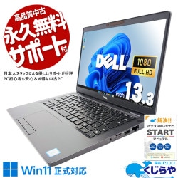 Win11�����б���Х��롪 ��ťѥ����� ��� �Ρ��ȥѥ����� Office�դ� �Хåƥ꡼�ɹ� SSD 256GB 8���� Web����� Win11�����б� Windows11 Pro DELL Latitude 5300 Corei5 16GB���� 13.3�� ��� �ѥ����� �Ρ��ȥѥ�����