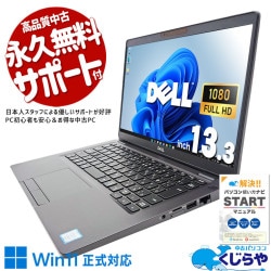 Win11�����б���Х��롪 ��ťѥ����� ��� �Ρ��ȥѥ����� Office�դ� SSD 256GB 8���� Web����� Win11�����б� Windows11 Pro DELL Latitude 5300 Corei5 16GB���� 13.3�� ��� �ѥ����� �Ρ��ȥѥ�����