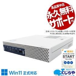 NEC Mate 中古 デスクトップパソコン｜中古パソコンくじらや
