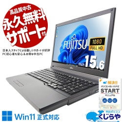 ������ȴ��11����A4�Ρ��Ȣ� ��ťѥ����� ��� �Ρ��ȥѥ����� Office�դ� �Хåƥ꡼�ɹ� 11���� ������ȴ�� �¿� Windows11 Pro �ٻ��� LIFEBOOK A5511/G Corei5 16GB���� 15.6�� ��� �ѥ����� �Ρ��ȥѥ�����