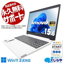 ���鴶����ۥ磻�ȥ��顼�� ��ťѥ����� ��� �Ρ��ȥѥ����� Office�դ� �Хåƥ꡼�ɹ� 11���� �ǥ������ �ۥ磻�� Windows11 Home Lenovo IdeaPad L3 15ITL6 Corei5 16GB���� 15.6�� ��� �ѥ����� �Ρ��ȥѥ�����