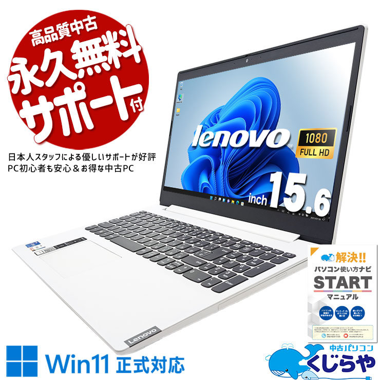 ��Ķ���ܡ��ʥ���3000��OFF!�����鴶����ۥ磻�ȥ��顼�� ��ťѥ����� ��� �Ρ��ȥѥ����� Office�դ� �Хåƥ꡼�ɹ� 11���� �ǥ������ �ۥ磻�� Windows11 Home Lenovo IdeaPad L3 15ITL6 Corei5 16GB���� 15.6�� ��� �ѥ����� �Ρ��ȥѥ�����