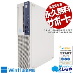 中古デスクトップパソコン　NEC n1 中古ノートパソコン NEC VersaPro VY24G/D-9 WindowsXP Corei5 520M